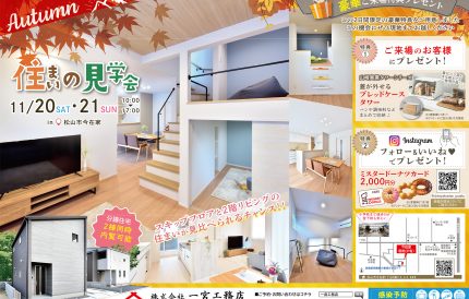 今在家チラシ_表
