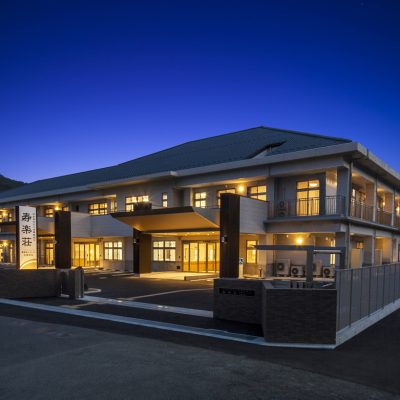 養護老人ホーム寿楽荘