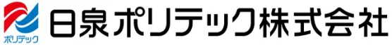 日泉ポリテック株式会社