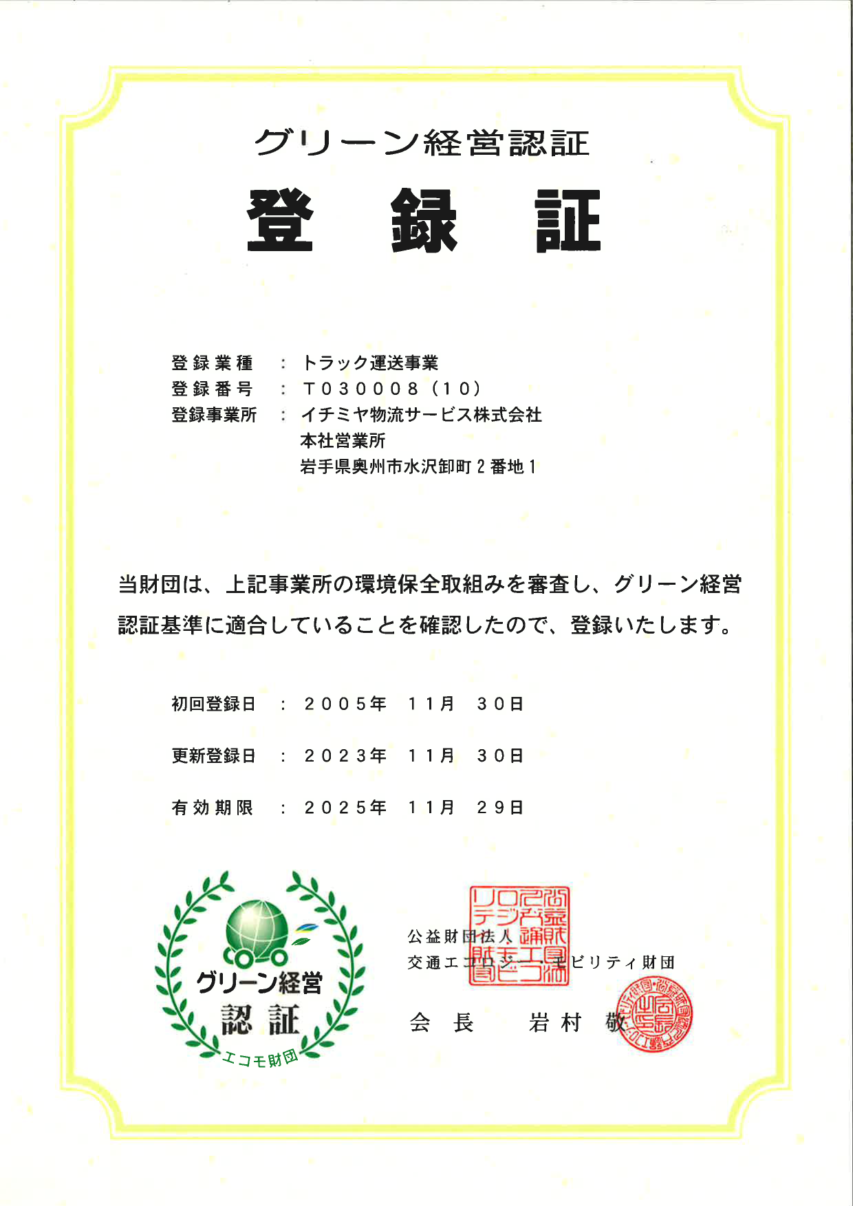 �O���[���o�c�F�ؓo�^��