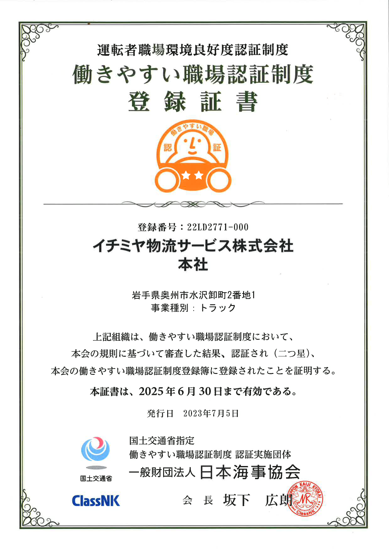 �^�]�ҐE����ǍD�x�F�ؐ��x